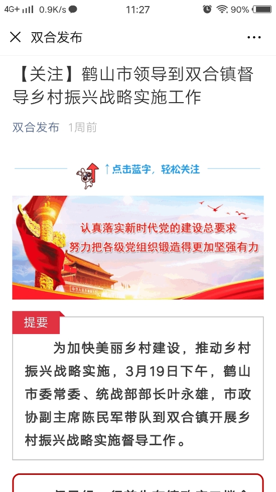 已处理1553830902751微信图片_20190329112846.jpg